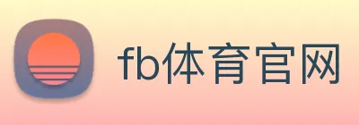 fb体育官网 logo
